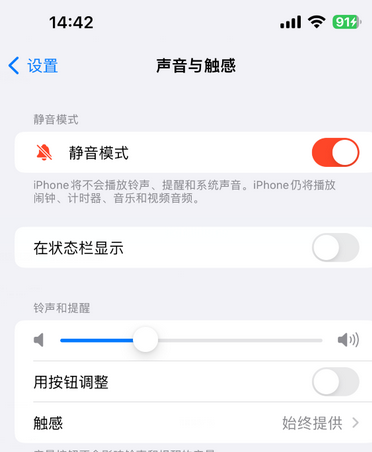 沙坪坝苹果15Pro维修网点分享iPhone15Pro系列机型中隐藏静音图标 