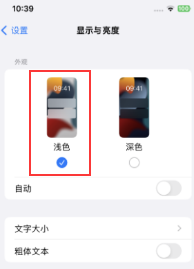 沙坪坝苹果15服务店分享iPhone15无法关闭深色模式怎么办