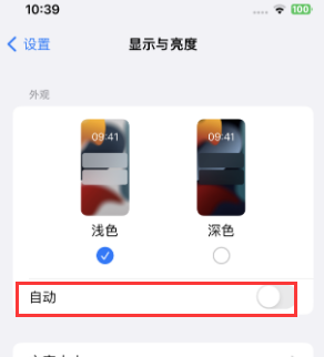 沙坪坝苹果15服务店分享iPhone15无法关闭深色模式怎么办