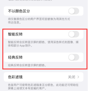 沙坪坝苹果15服务店分享iPhone15无法关闭深色模式怎么办