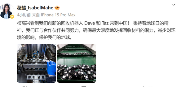 沙坪坝苹果沙坪坝ipad维修点分享苹果回收机器人Dave和Taz来到中国