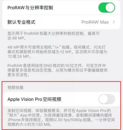 沙坪坝apple服务iPhone15Pro/ProMax如何使用录制空间视频功能